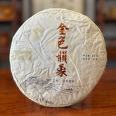 2017 Golden Charm Raw Pu'er Tea Cake